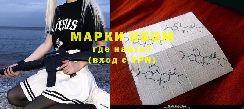 Наркотические марки 1,5мг  где найти наркотики  Советский 